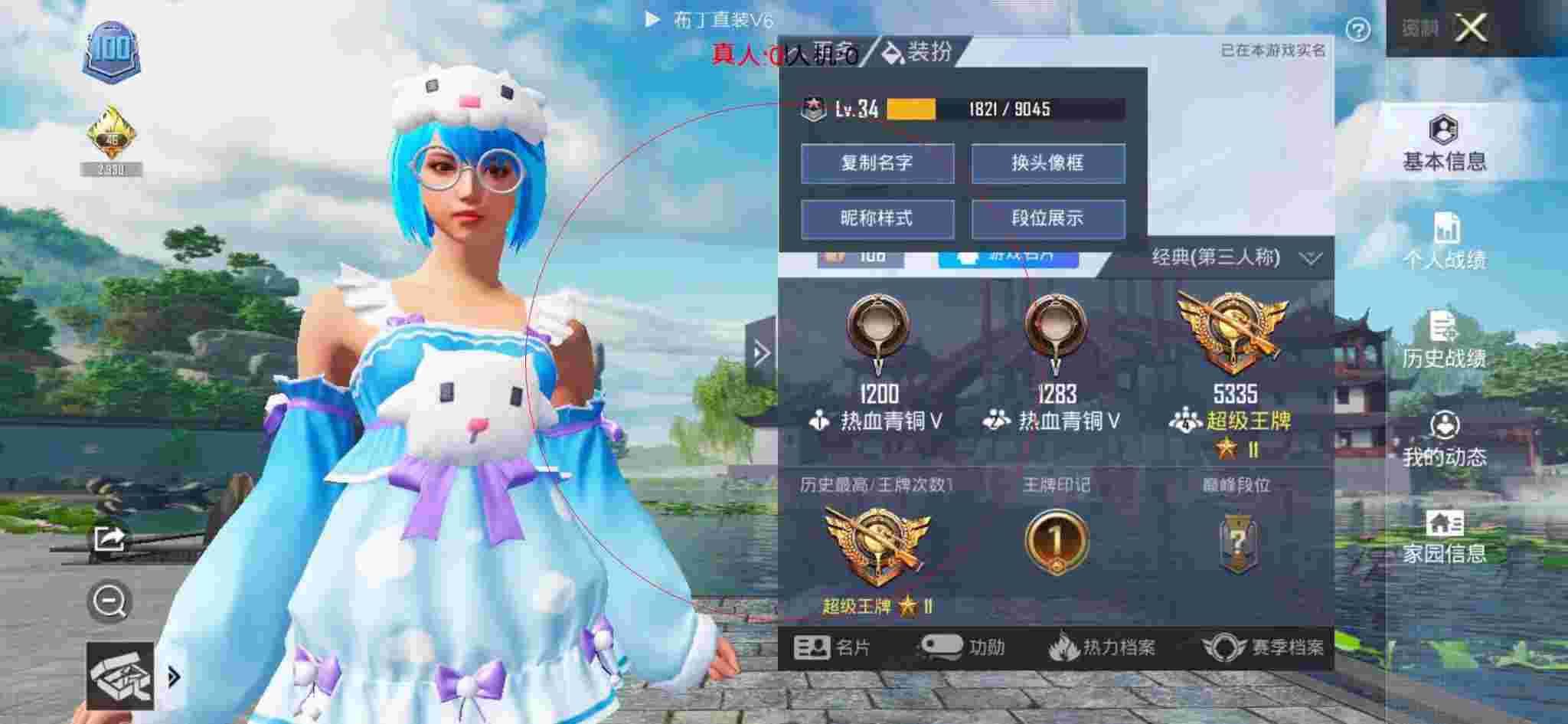 和平精英布丁直装透视 - 朗哥解说和平精英遇外挂辅助预览图